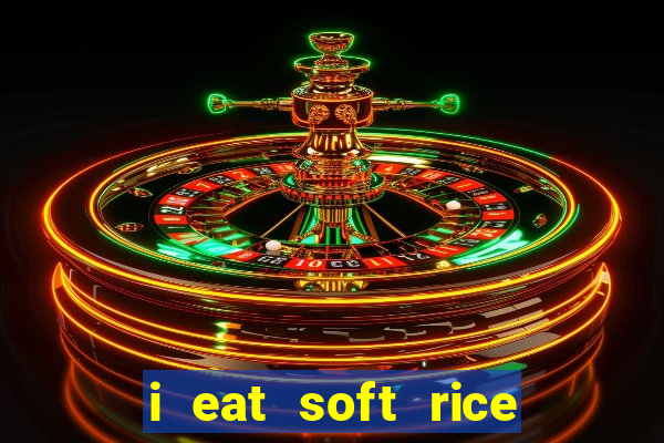 i eat soft rice in another world manga